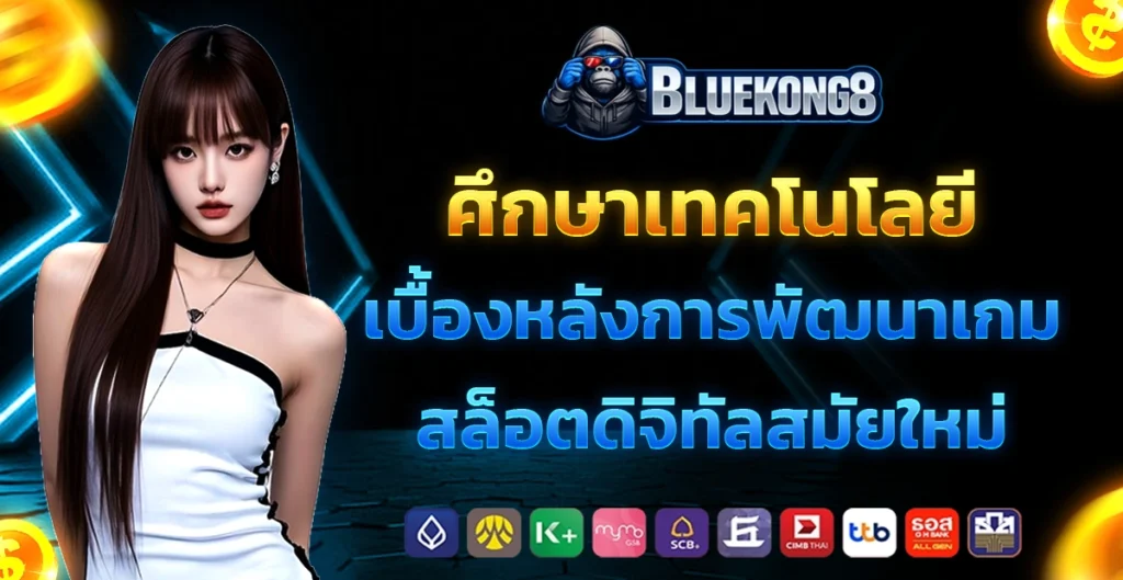 blukong8