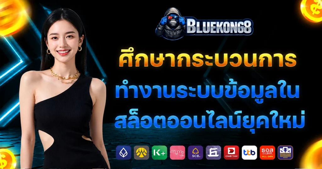 blukong8