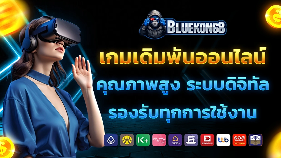 blukong8